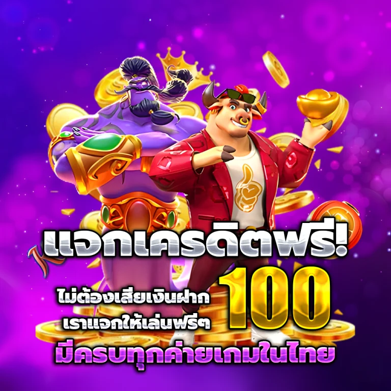 เว็บ สล็อต เว็บ ตรง