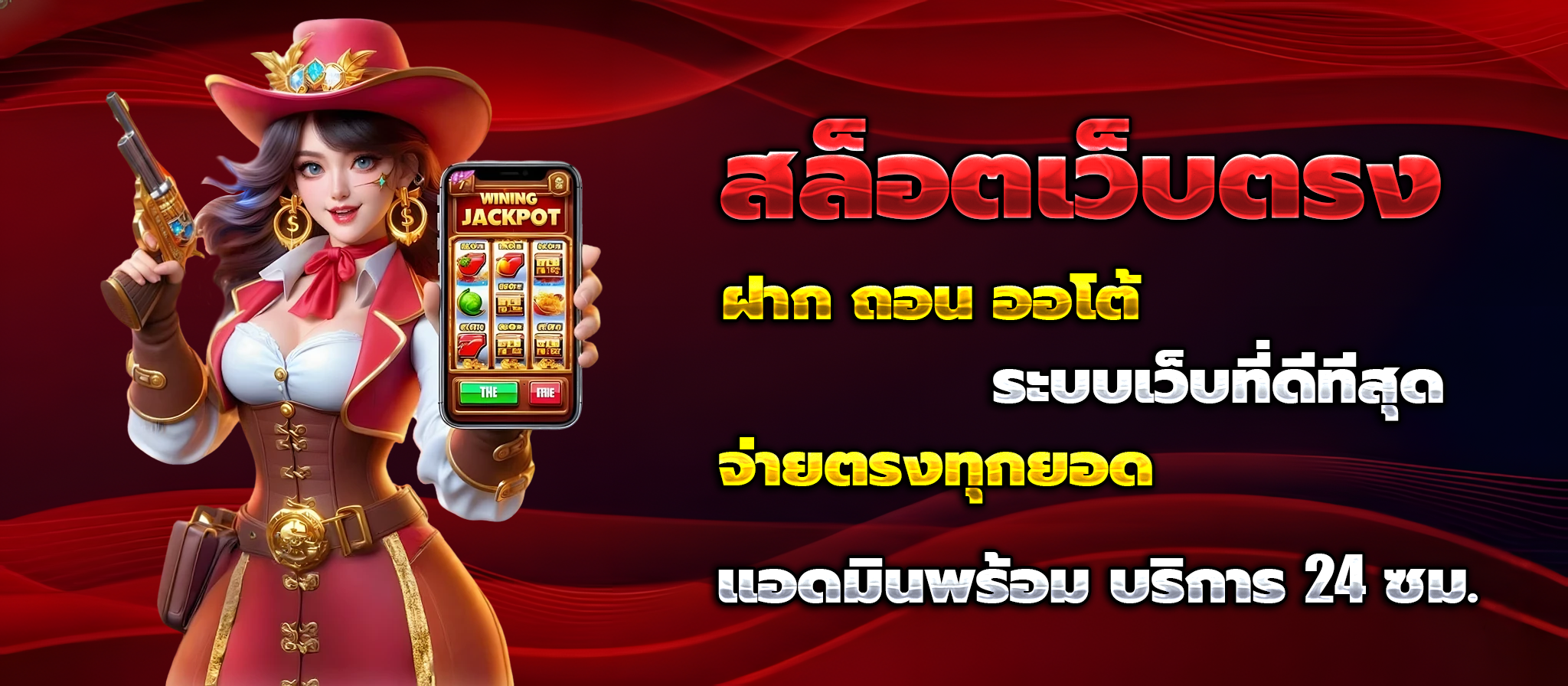 สล็อต เว็บ ตรง ประเทศไทย