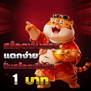 สล็อต ทดลองเล่นฟรี ถอนได้ วอ เลท