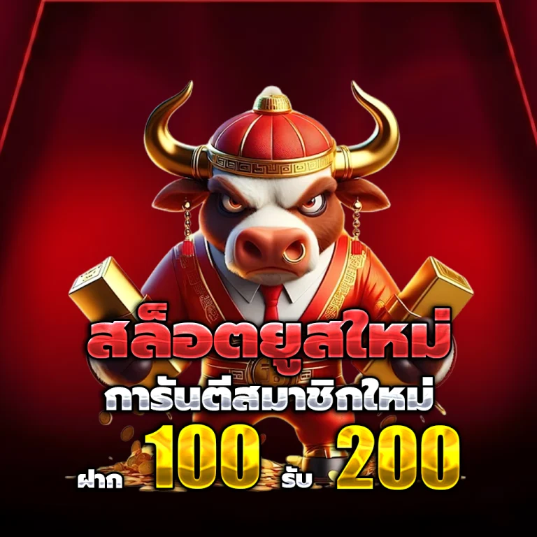 สล็อตเว็บแท้